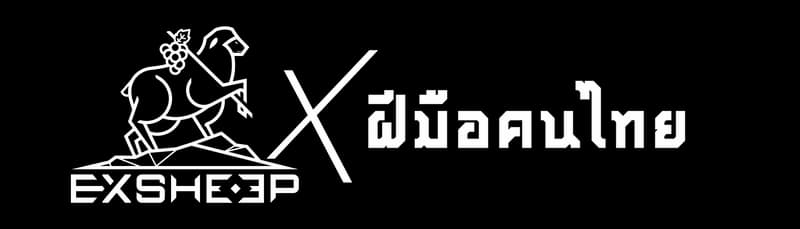 บริษัท เอ็กซ์ฌีพ จำกัด